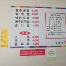 함흥냉면 앞 이미지