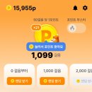 천보당 | 직장인 짠테크log :: 앱테크 추천 - 만보기형 (2) 머니워크, 발로소득
