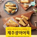 제주총각건어물 이미지