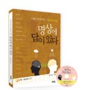 명상에 답이 있다 (담앤북스) 10 이미지