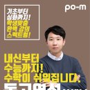 센텀수학학원 - 남구 봉선중앙로 3 | 센텀수학학원
