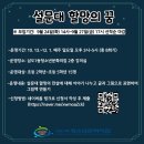 청소년문화의집-댄스연습실2 이미지