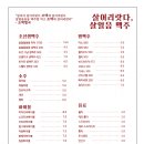 내가조선의치킨이고맥주다성화점