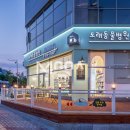 도래동물병원