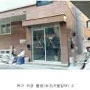 대지부동산
