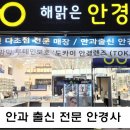 웨이브안경 이미지