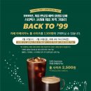 "3일 동안 아메리카노 2500원"…스타벅스, 22일부터 행사 진행 이미지