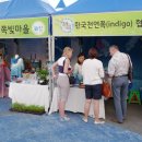 어름박골 쪽빛마을 이미지