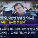 국민세금이 선관위 네놈들“아빠찬스”용 눈먼 돈이라 생각하느냐? 이미지