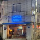 별천지 | [광주 쌍촌동 술집] 패터슨. 패터슨 : 운천역 근처 산책하다 발견한 분위기맛집