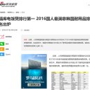 주식회사 중부총판 | &lt;광군제 특집&gt; 중국인들이 한국에 오면 꼭 사가는 것은?