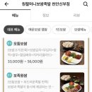 원할머니보쌈족발신부