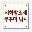 대양낚시터 | 시화방조제 쭈꾸미 낚시 /오이도쭈꾸미 낚시대양2호출조/ 수중전!!