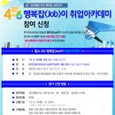 행복취업