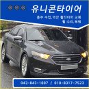 중부타이어 | 타이어 벤투스 S2 AS 유니콘타이어 서충주신도시점...내륙 충주휴게소 괴산 음성 금왕 원주 제천타이어