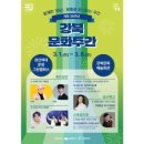 개청30주년 기념 신춘음악회 <새로운, 봄> | 강북구 30살! 문화로 하나 되는 ‘강북문화주간’ 개최