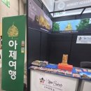 APEC로 | 벡스코 부산 국제불교 박람회 후기 2025.08.07~08.10