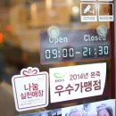 본죽오남점