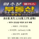 화수분아이파크공인중개사사무소 이미지