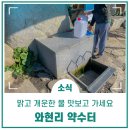 선창샘약수터 이미지