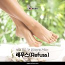 레푸스제주