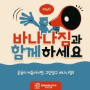 바나나짐 이미지