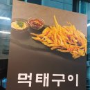 국제통닭 언양점