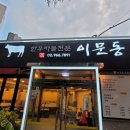 이문동그집회기역