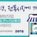 충신시장 이미지