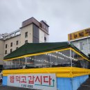 먹고갑시다 | 동촌유원지내 밥먹고갑시다에서 내돈내산 후기