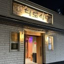 대도식당 | [상왕십리] 대도식당 - 성동구 한우 맛집 (/w 깍두기볶음밥)