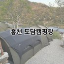 [강원 홍천] 홍천강뷰를 만끽할 수 있는 도담캠핑장 방문후기(사이트, 주차, 편의동 정보)