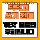 <b>덕덕고</b>(DuckDuckGo) AI챗 써보니... ChatGPT와 비교, 사생활 보호 논란까지