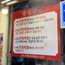 만원족발 | 부평만원족발 솔직 후기 :: 부평시장 불족발·가성비 끝판왕 부평시장맛집