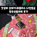 갓성비한우 이미지