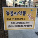 365그린약국 이미지