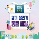 사기막골 도예촌 시장번영회 | [공지] 사기막골 도예촌 '2025년 상반기 경기 살리기 통큰 세일'