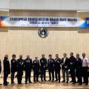 블랙벨트 월드 태권도 이미지