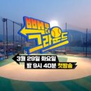 더 그라운드 이미지