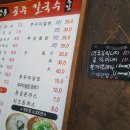 신방동공주칼국수