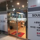 소울당구장 네이버블로그
