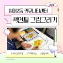 범어2동커뮤니티센터 이미지