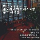 오동동055 이미지