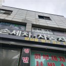 삼남매세차장