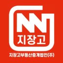 지장고부동산중개 네이버블로그