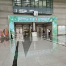 그린나래수공예 | 코엑스 2022 대한민국 조경 정원 박람회(KLGE) 참관 후기