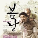 봄날 그전집 이미지