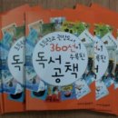 한국어린이출판협회 초등학교 권장도서 360선 이미지