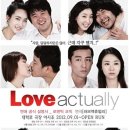 연극 ''러브액츄얼리'' 이미지