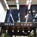 킹마트정육 - 동대문구 한천로17길 10 | 킹마트정육
